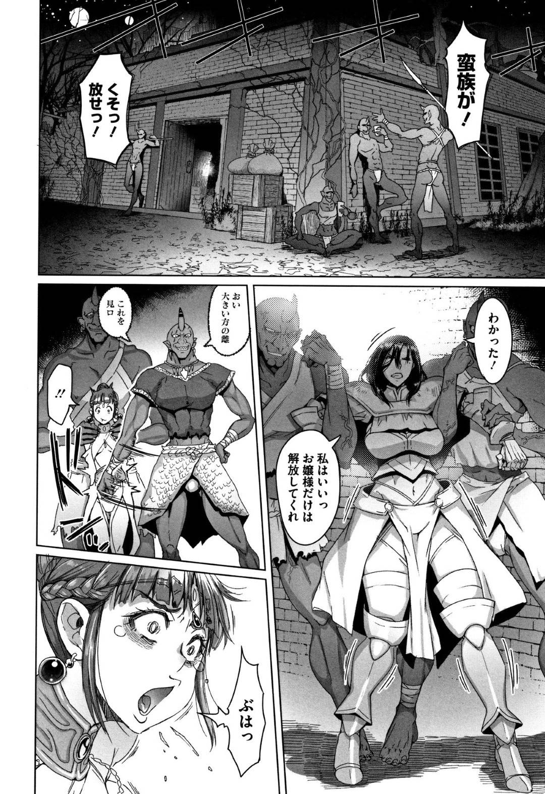 レイプ　ローション エロ漫画】悪質な元カレに無理矢理襲われてしまった黒ギャルJK。部屋へと連れ込まれてしまった彼女は強引にディープキスされたり、アナルにローション を注入されたりして、バックでアナルにちんぽを生挿入されて凌辱レイプを受ける！ | 絶望漫画館-エロ漫画・無料同人誌-